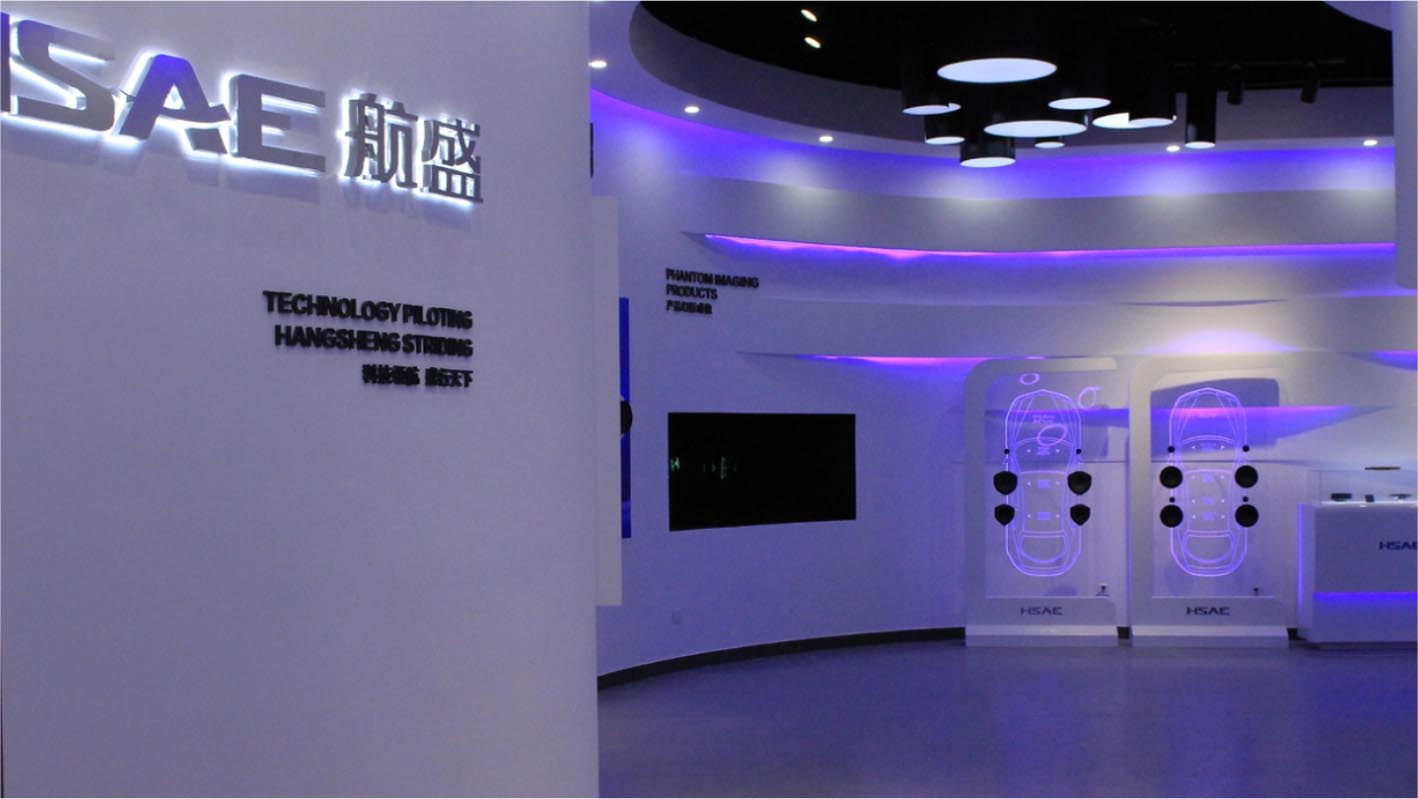吉林航盛工業園科技展廳