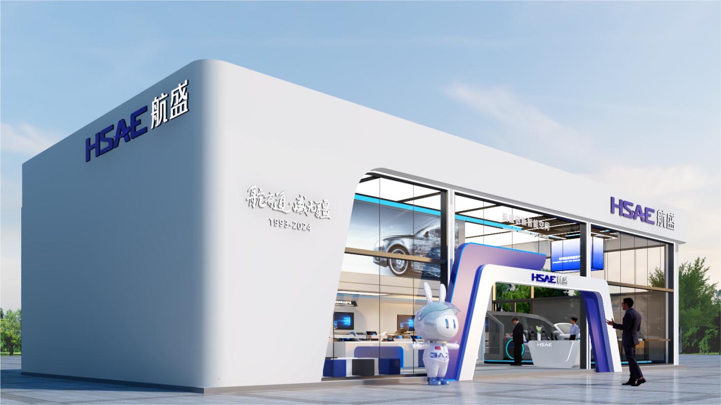 航盛2024北京車展企業主題展館,主題展廳策劃與實施